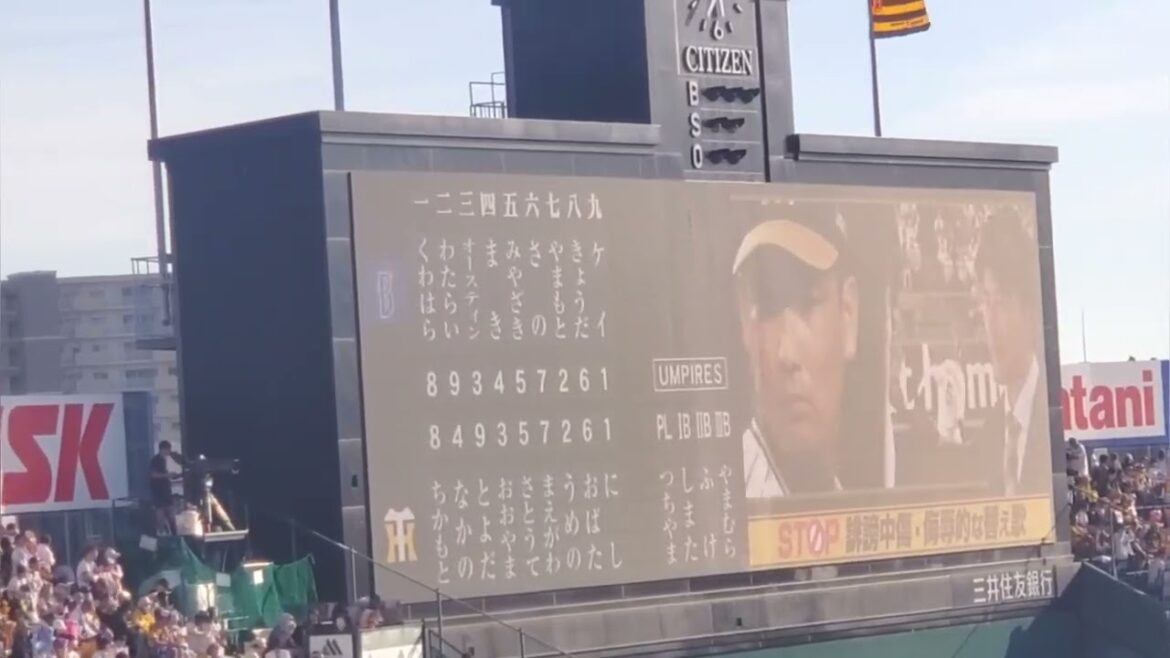 20240707　阪神ﾀｲｶﾞｰｽOB能見篤史さんが出演！　くたばれ等の誹謗中傷、侮辱的な替え歌禁止のCM　試合前　ﾉｳﾐｻﾝ@阪神甲子園球場･ﾚﾌﾄ外野