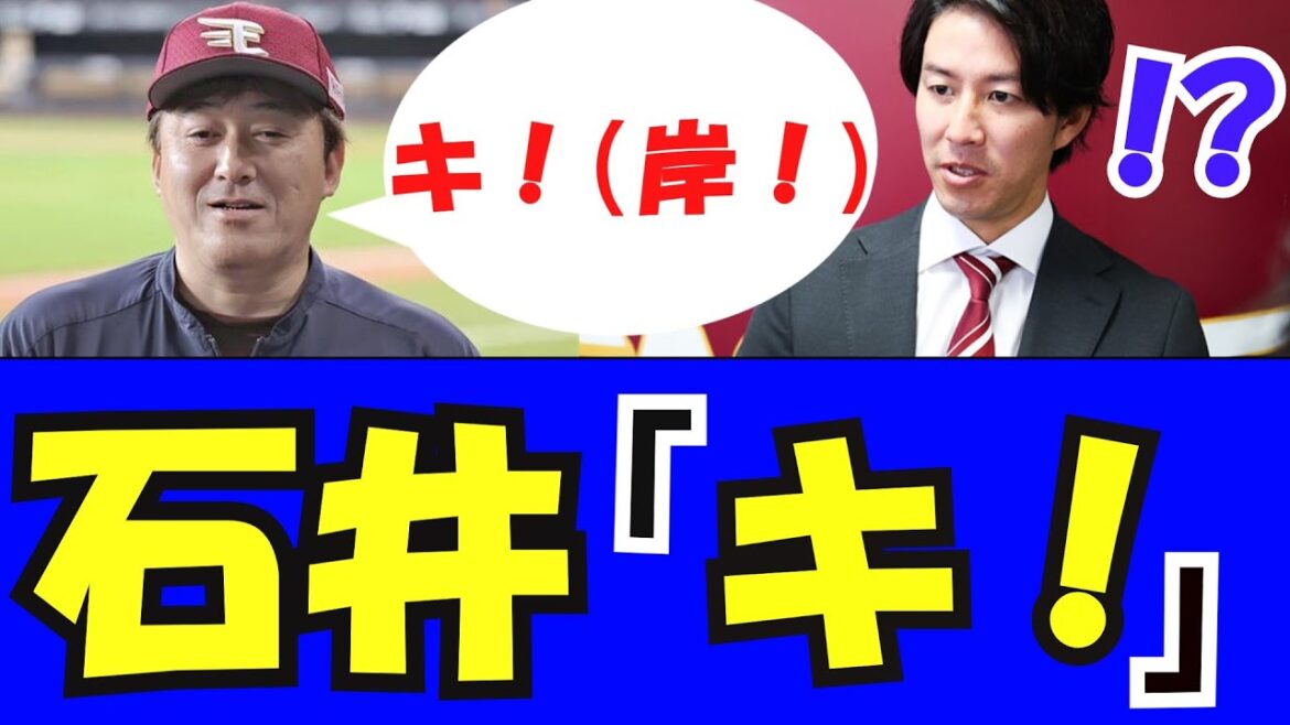石井「キ!」岸「!?」 石井「キ!」岸「!?」