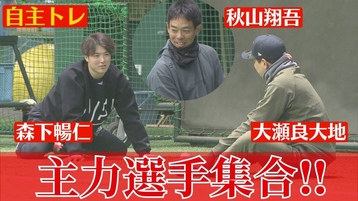 【自主トレ】主力選手大集合！穏やかな表情で汗を流す！最後は森下暢仁投手の開幕投手へ向けてのインタビューも！