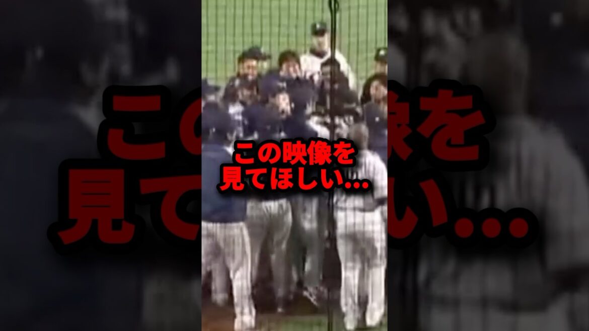 この映像を見てほしい…#プロ野球 #shorts