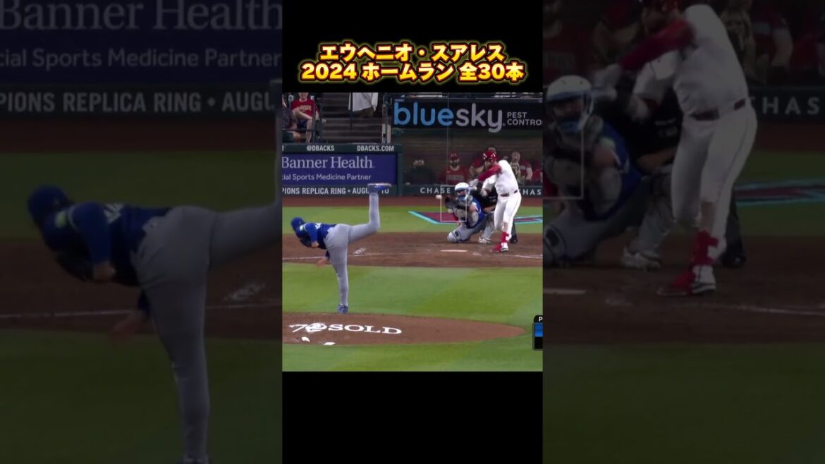 【MLB ホームラン集】エウヘニオ・スアレス 全30本 アリゾナ・ダイヤモンドバックス 2024 Eugenio Suárez Arizona D-Backs #shorts