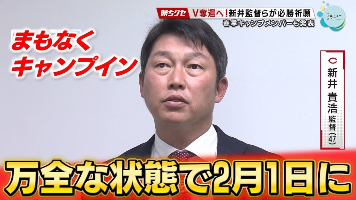 春季キャンプメンバー発表！ドラ1佐々木は2軍スタートに