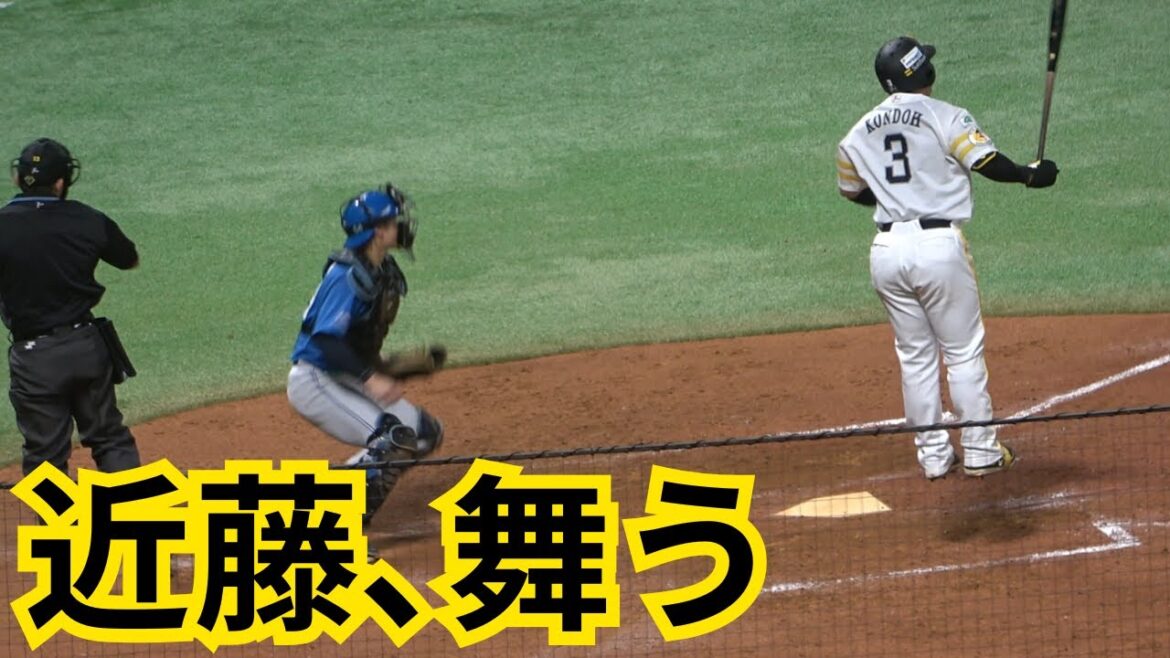 近藤健介が誤審級の審判に驚愕しバレー男子日本代表級のジャンプ！田宮裕涼のキャッチングにも注目【福岡ソフトバンクホークスvs北海道日本ハムファイターズ】