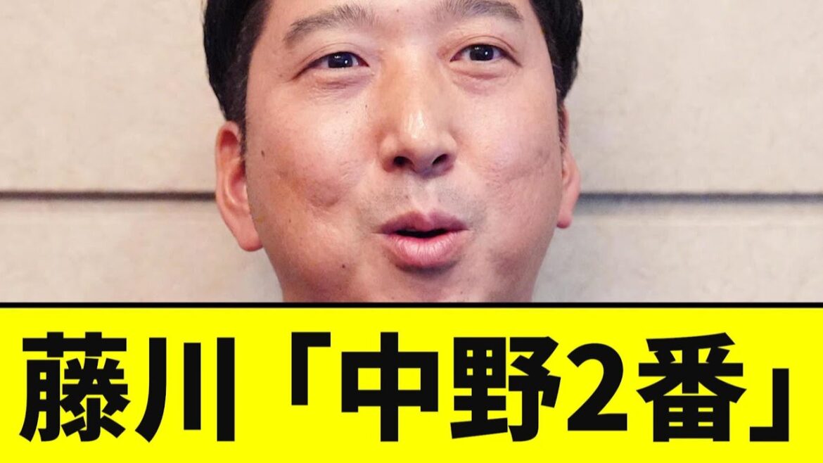 【阪神】藤川「中野２番」ｗｗｗｗｗｗｗｗｗｗ【2chスレ】