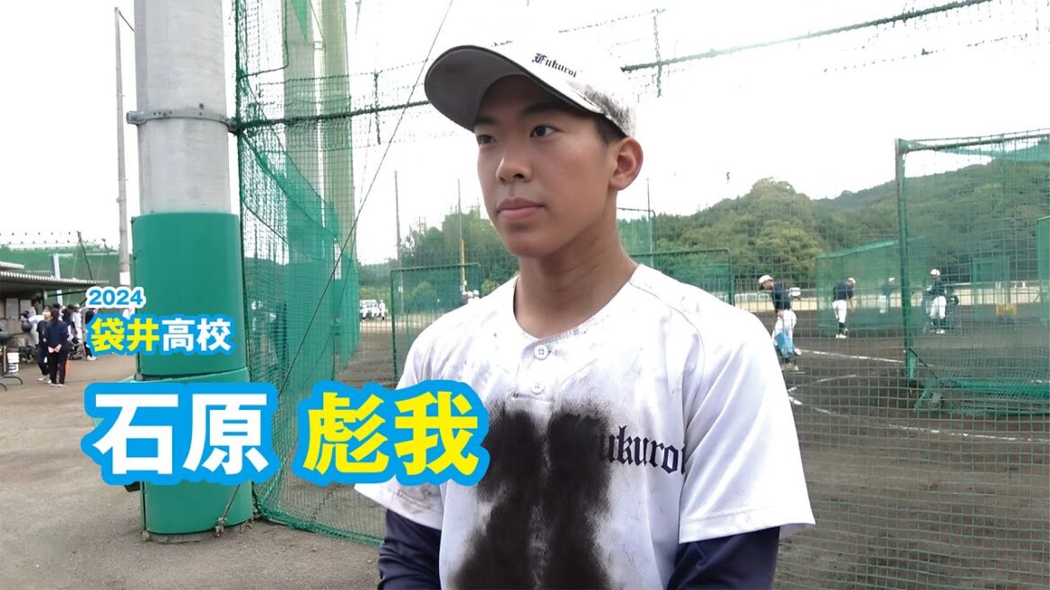 石原彪我　袋井高校野球部／2024｜ジュニアアスリートプラス