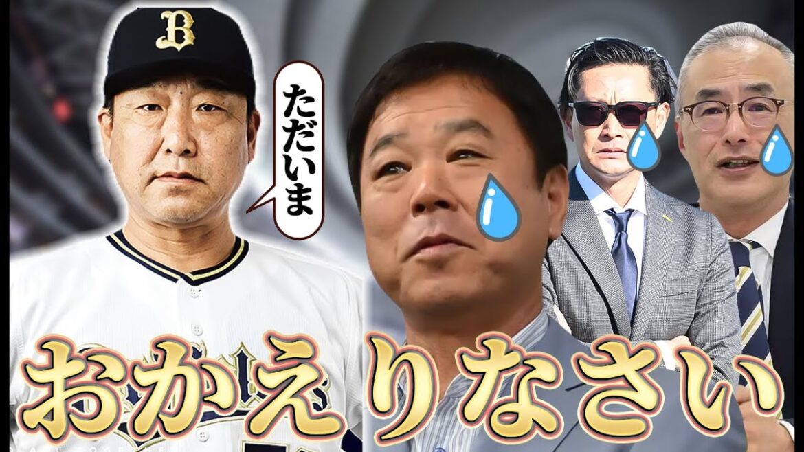 中嶋聡がオリックスに戻ってきてくれた件について。他球団には当分行かないって事で合ってるよね？【オリックス】