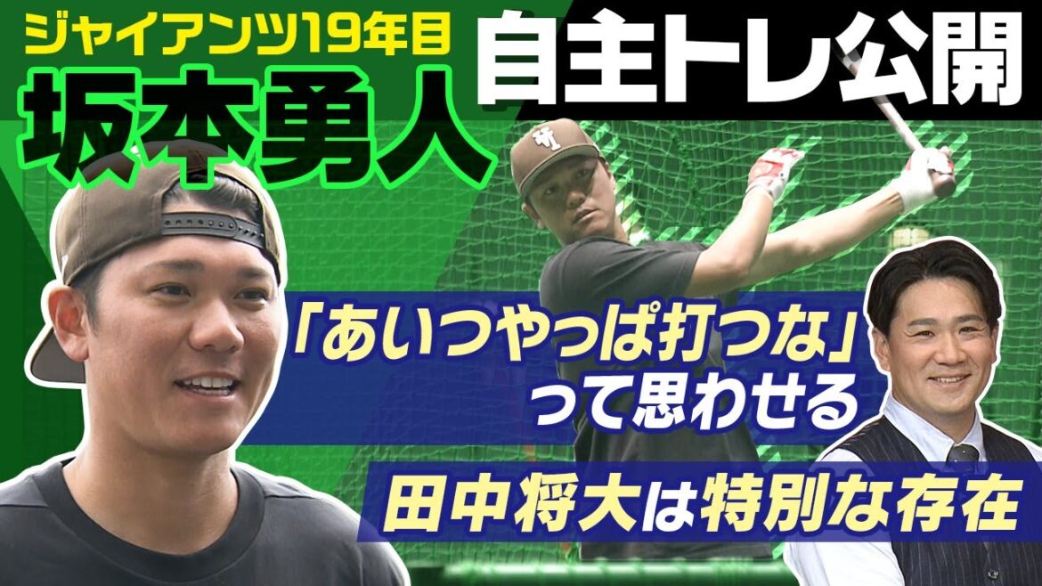 【田中将大は特別な存在】坂本勇人がチームメートらと自主トレ「今季は『あいつ打つな』と思わせます」 【田中将大は特別な存在】坂本勇人がチームメートらと自主トレ「今季は『あいつ打つな』と思わせます」