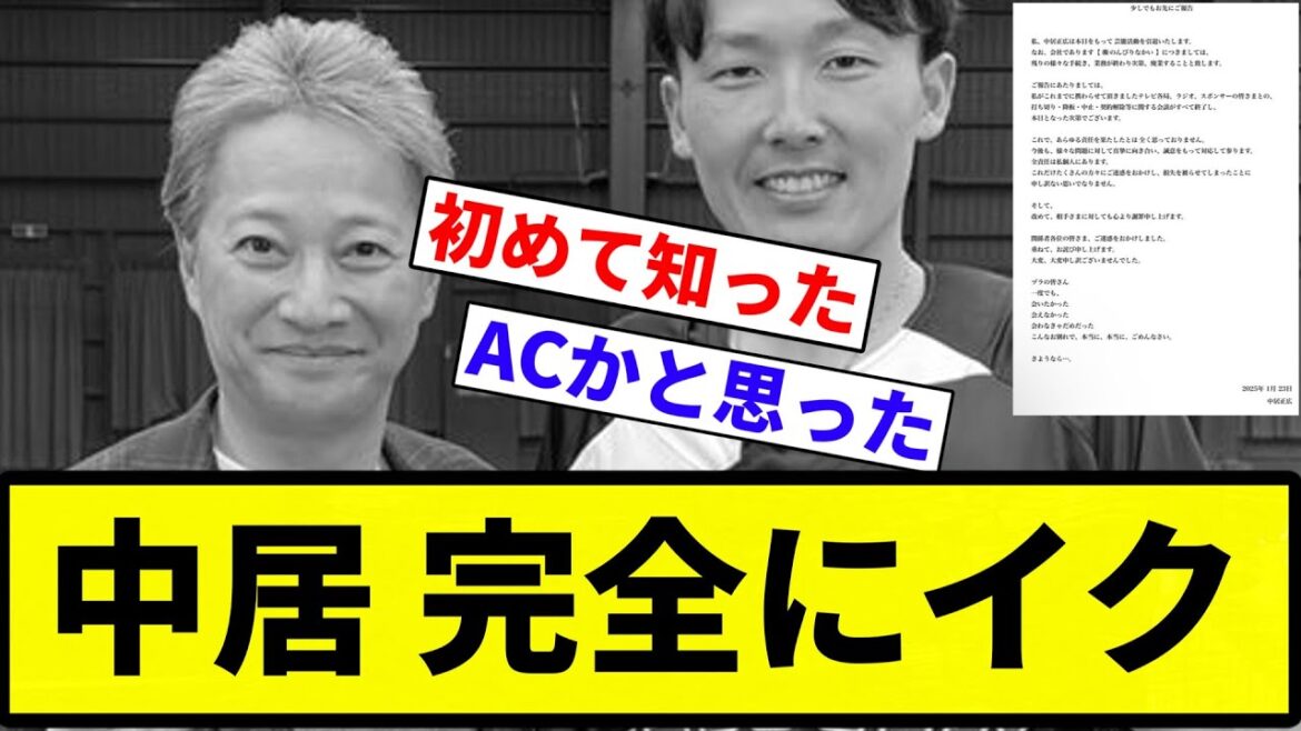 【引退ですよね!正広さん?】中居 完全にイク【プロ野球反応集】【2chスレ】【なんG】 【引退ですよね!正広さん?】中居 完全にイク【プロ野球反応集】【2chスレ】【なんG】