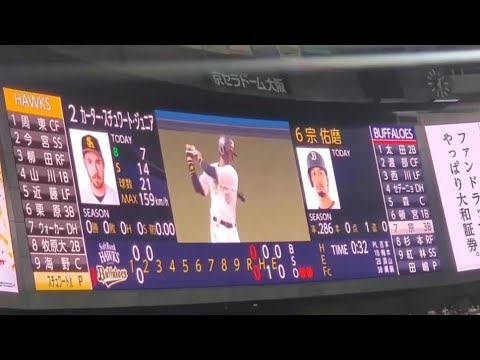 20240331 宗佑磨 通常・奇数打席の登場曲【「feels」/Calvin Harris】 2回ウラ第1打席 オリックス・バファローズ@京セラドーム大阪・レフト外野下段 20240331 宗佑磨 通常・奇数打席の登場曲【「feels」/Calvin Harris】 2回ウラ第1打席 オリックス・バファローズ@京セラドーム大阪・レフト外野下段