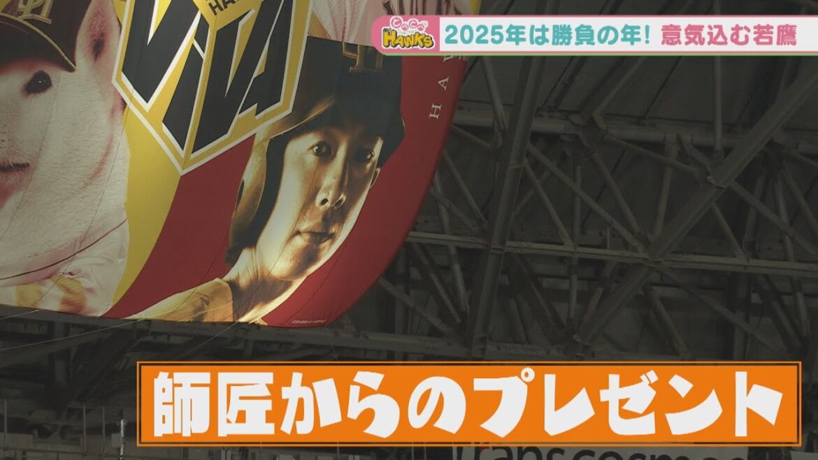 【師弟】柳田先輩に恩返しを…笹川選手の思い／期待の育成選手！素顔は？