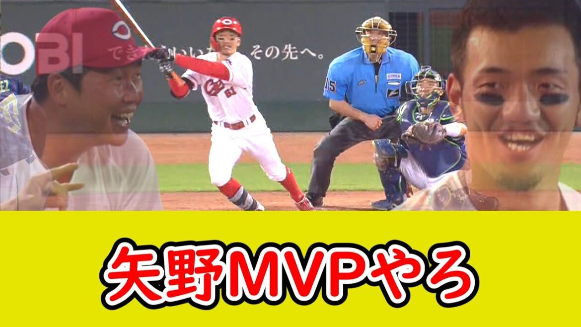 広島・矢野雅哉 、ランニング３ランホームランｗ