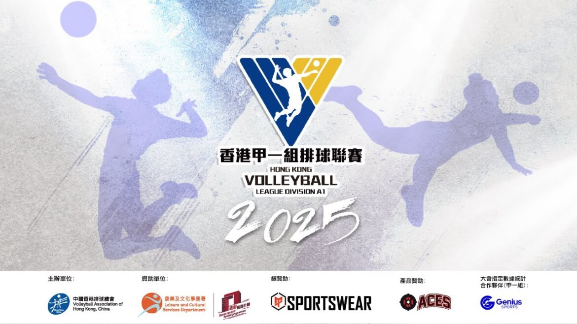 【香港甲一組排球聯賽2025 — 男子組第二輪】龍隊 vs 勵勤