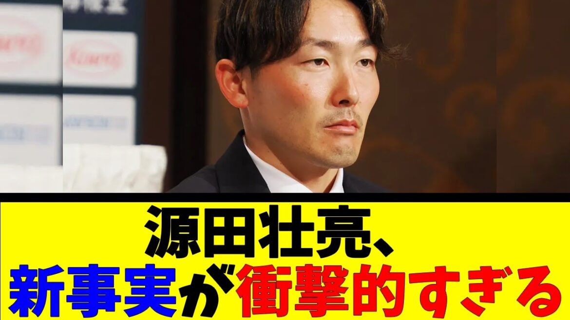 源田壮亮、新事実が衝撃的すぎる【反応集】【野球反応集】【なんJ なんG野球反応】【2ch 5ch】