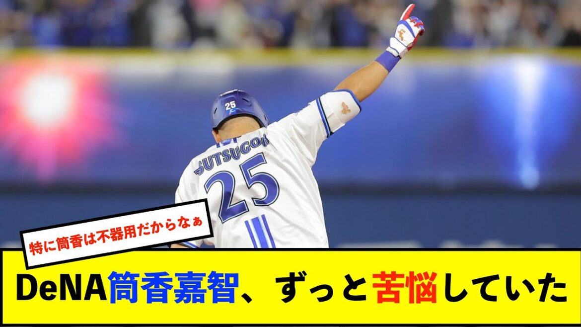 【自主トレ】筒香が受け止める“現実”「スタメンで使いたいって思わせる選手じゃなかった。申し訳ない」　元日も振り続けたバット「この感覚が、なくなるのが怖くて」【De速】