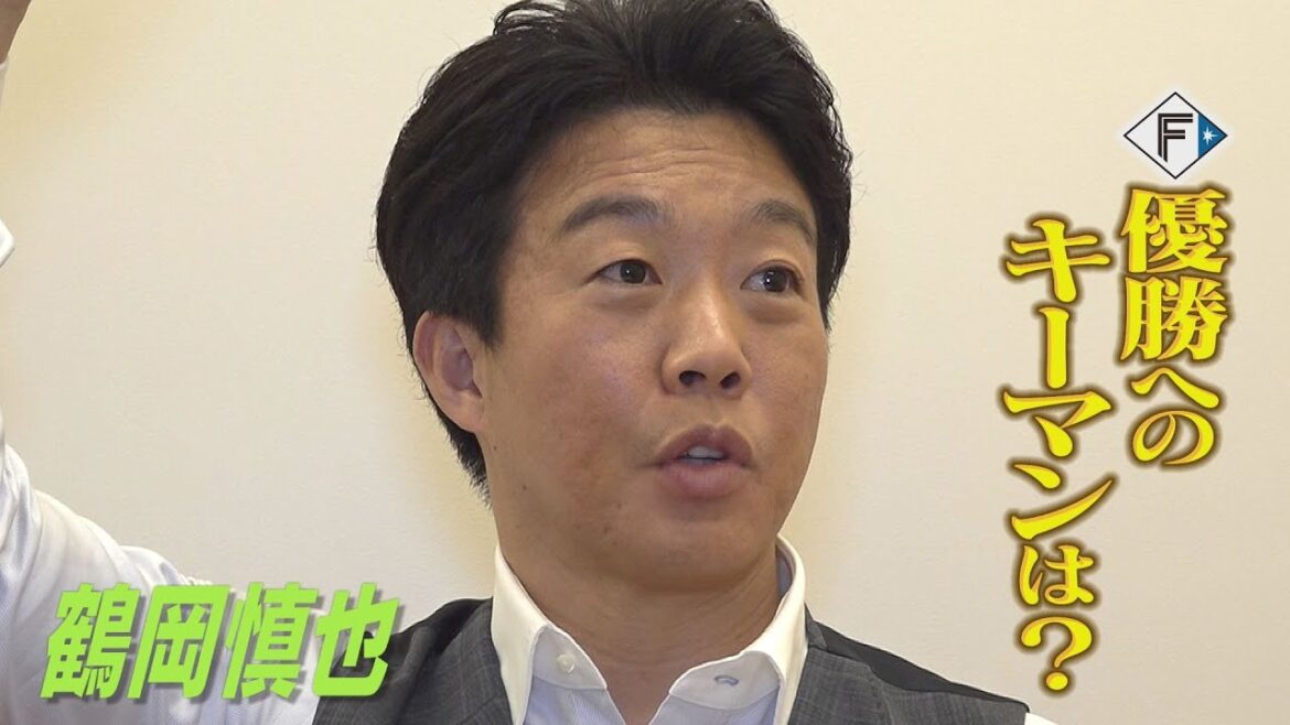 【Bravo!ファイターズ】鶴岡慎也さん注目!優勝に欠かせないキーマンは? (2025年1月24日深夜放送アーカイブ) 【Bravo!ファイターズ】鶴岡慎也さん注目!優勝に欠かせないキーマンは? (2025年1月24日深夜放送アーカイブ)