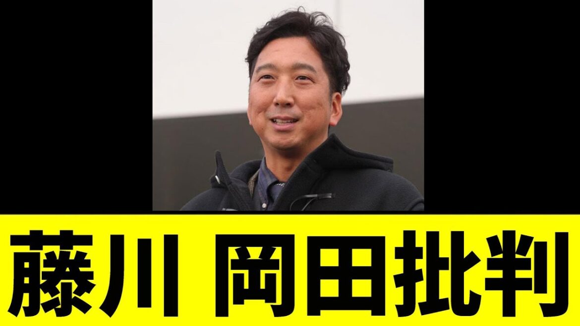 【阪神】藤川監督、岡田批判ｗｗｗｗｗｗｗｗｗｗ【2chスレ】