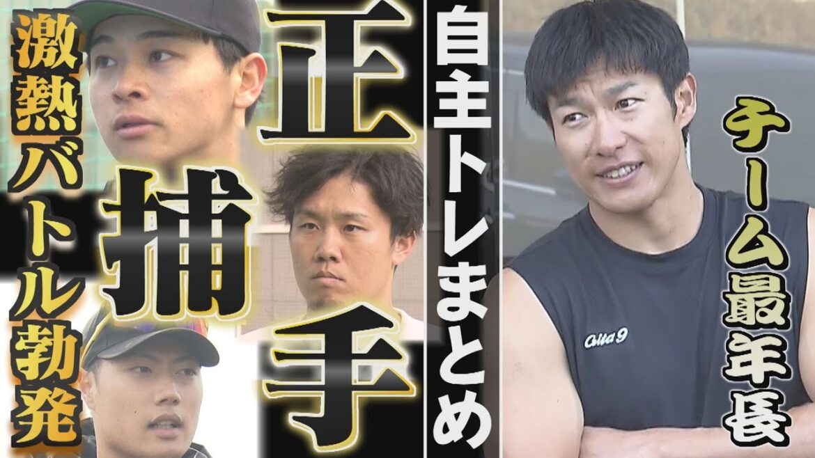 チーム最年長の柳田悠岐「残りの野球人生を楽しみながら...」（2025/1/22-24.OA）｜テレビ西日本