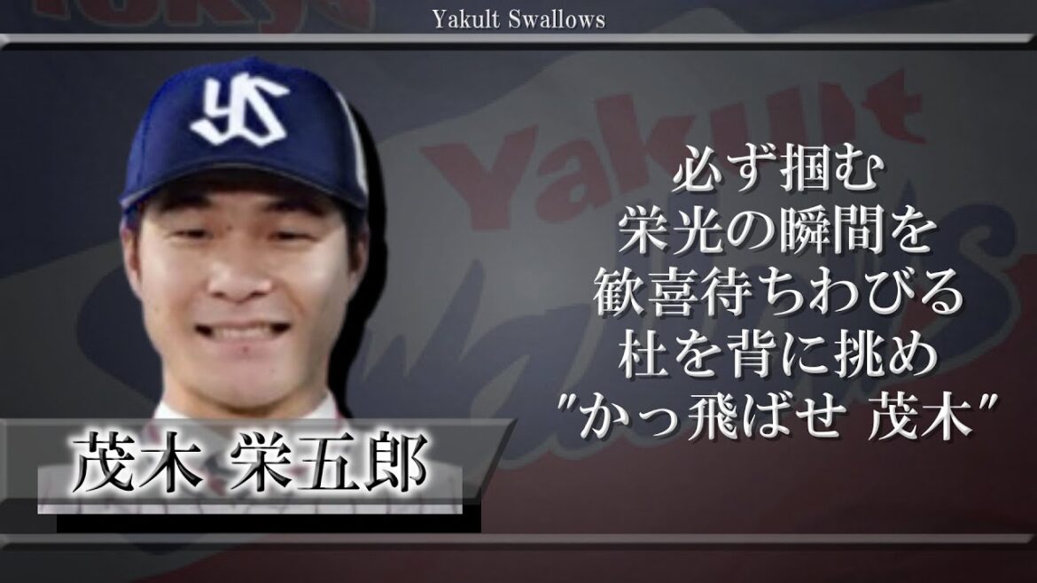 ヤクルト2025新応援歌が"歌えるようになる"動画【AIきりたん】