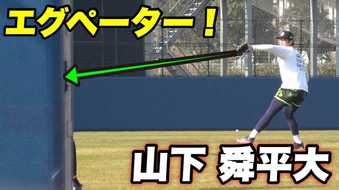 【佐々木 山本がいなくなったパリーグに間違いなくパを代表する投手になってもらいたい山下 舜平大！！自主トレのキャッチボール】