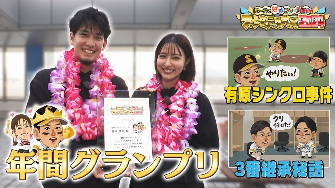 夫婦初共演！ハワイ出発前の栗原選手に直撃