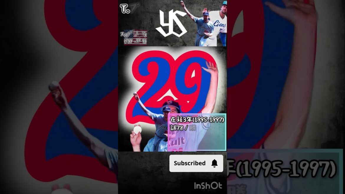 【投手】最強助っ人5人【東京ヤクルトスワローズ】#shorts #プロ野球 #東京ヤクルトスワローズ   #林昌勇