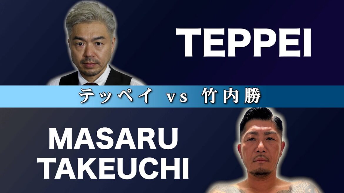 テッペイ vs 竹内勝【漢気.7】オヤジファイト 70-75KG タイトルマッチ