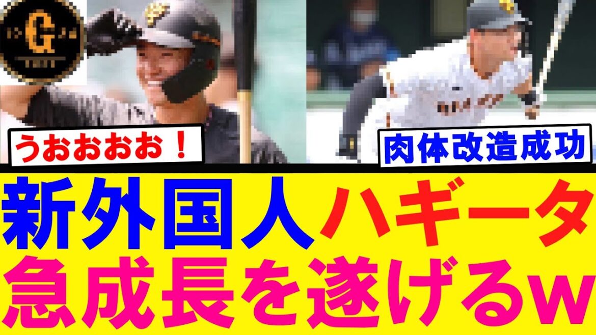 【別人にｗ】新外国人ハギータ肉体改造に成功するｗｗｗ