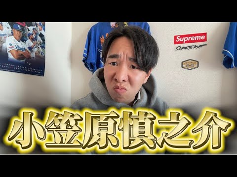 某○○投手の真似はしないでください。 某○○投手の真似はしないでください。