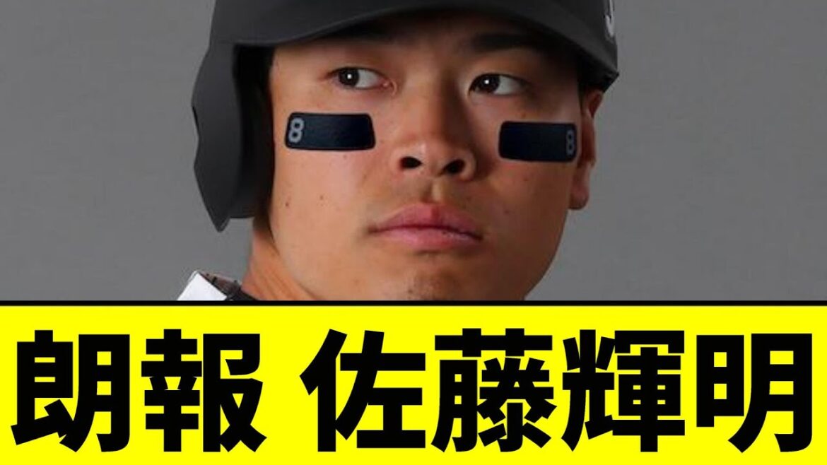 【阪神】佐藤輝明、覚醒不可避だったwwwwwwwwww【2chスレ】 【阪神】佐藤輝明、覚醒不可避だったwwwwwwwwww【2chスレ】