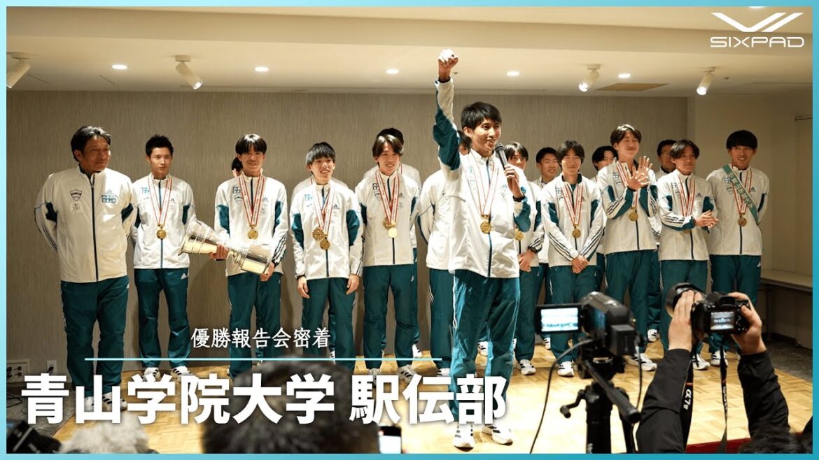 【青山学院大学駅伝部】総合優勝おめでとう！大手町で笑った選手たちの報告会に潜入！