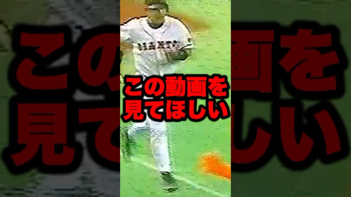 ホームランを打った清原についての雑学 #プロ野球 #野球解説 #野球雑学