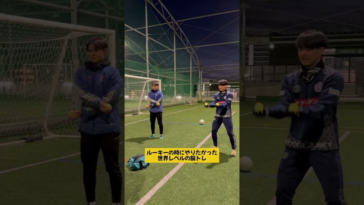 俺と一緒に脳トレしないか？ #サッカー #脳トレ#鈴木大地