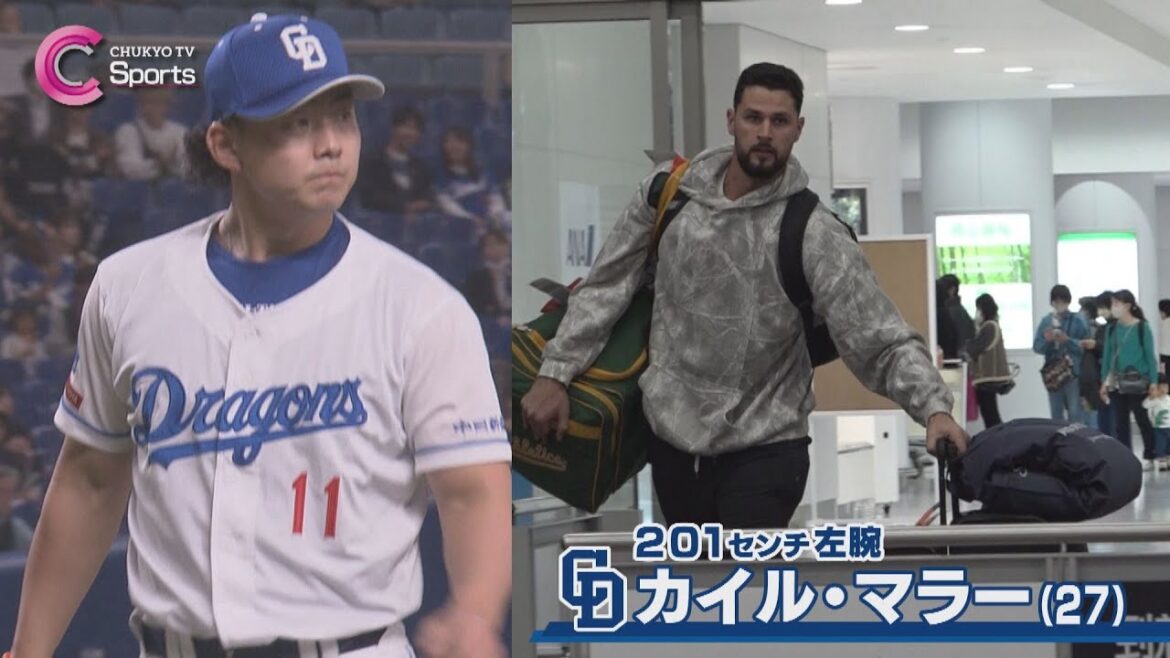 【201センチ左腕】カイル・マラーをセントレアで直撃＆小笠原慎之介はナショナルズ入り｜中日ドラゴンズ