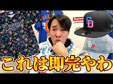 ドラゴンズの沖縄グッズを分析します。 ドラゴンズの沖縄グッズを分析します。