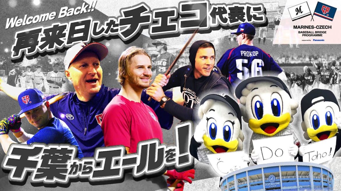 再来日したチェコ代表に千葉からエールを！野球を通じた国際交流レポート 第4弾