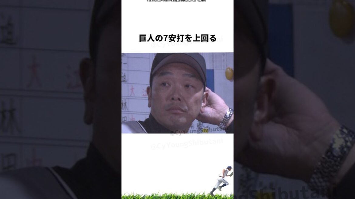 【プロ野球】2024年こんなことあったな出来事・雑学・エピソード18【7月】