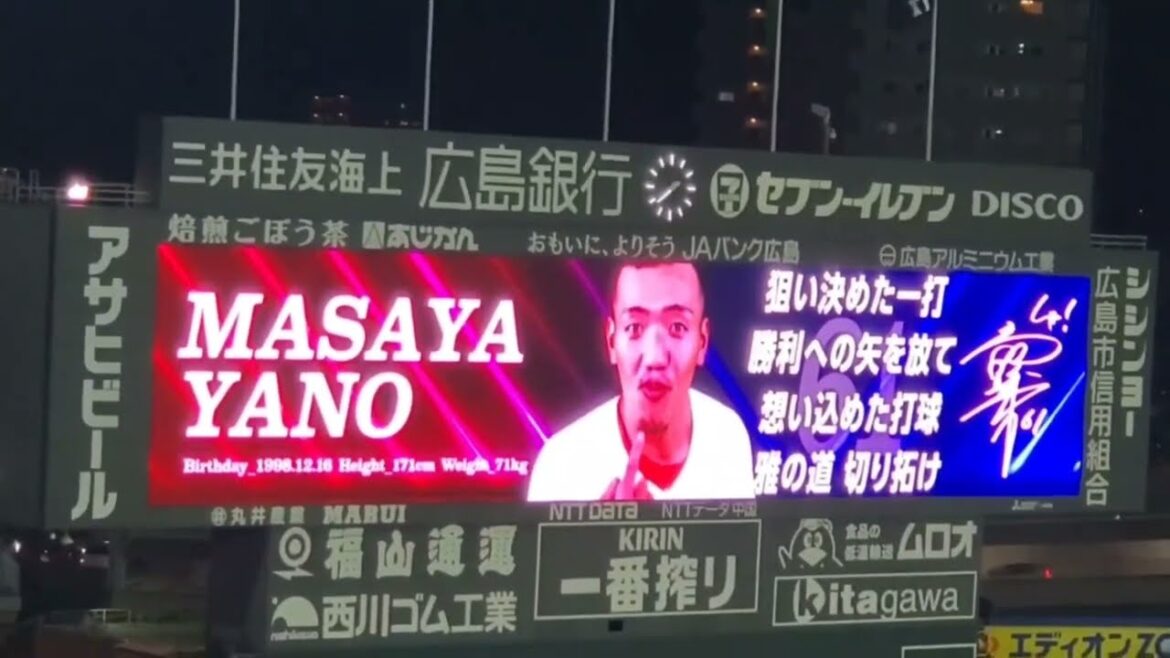 20240901　ﾊﾟﾝﾁﾊﾟｰﾏ♪ 矢野雅哉 第3打席の登場曲　6回ｳﾗ　広島東洋ｶｰﾌﾟ@MAZDA Zoom-Zoom ｽﾀｼﾞｱﾑ広島･ﾋﾞｼﾞﾀｰﾊﾟﾌｫｰﾏﾝｽ