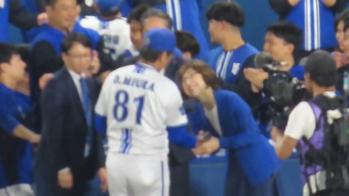 南場オーナー、日本一に導いた三浦監督に感謝する