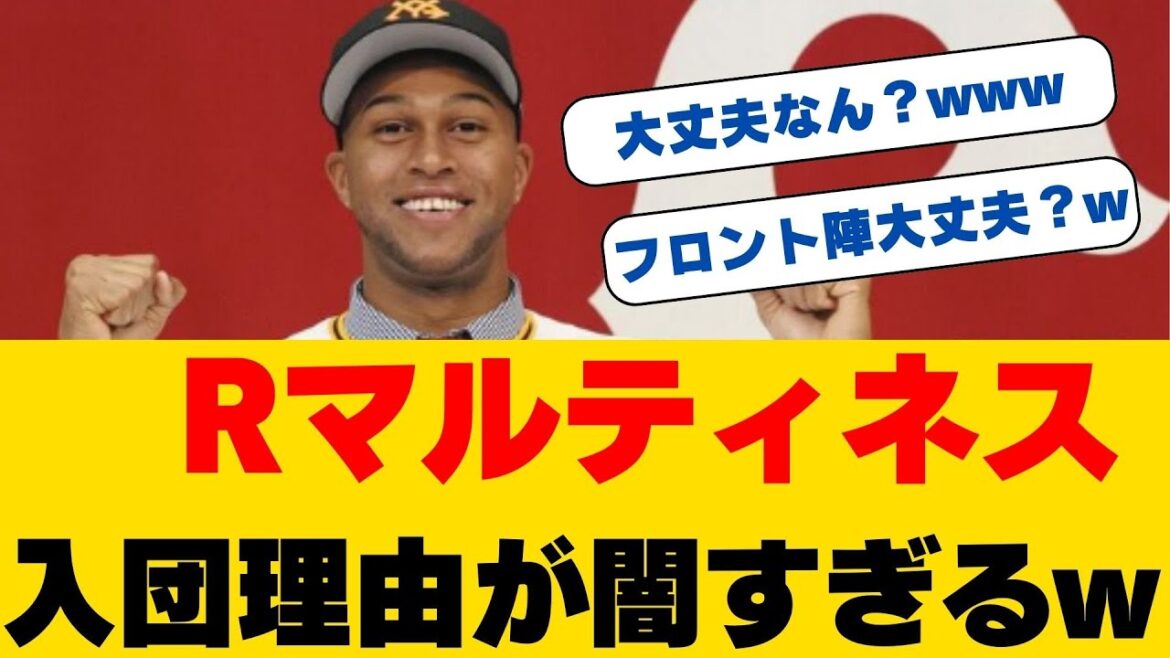 衝撃契約50億円!マルティネス号泣…中日から巨人へ『優勝したい』移籍会見で本音激白 衝撃契約50億円!マルティネス号泣…中日から巨人へ『優勝したい』移籍会見で本音激白