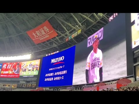 20230910 今宮健太 第1打席の登場曲【「Mela!」/緑黄色社会】 2回ウラ 福岡ソフトバンクホークス@みずほPayPayドーム福岡・外野ライト 20230910 今宮健太 第1打席の登場曲【「Mela!」/緑黄色社会】 2回ウラ 福岡ソフトバンクホークス@みずほPayPayドーム福岡・外野ライト