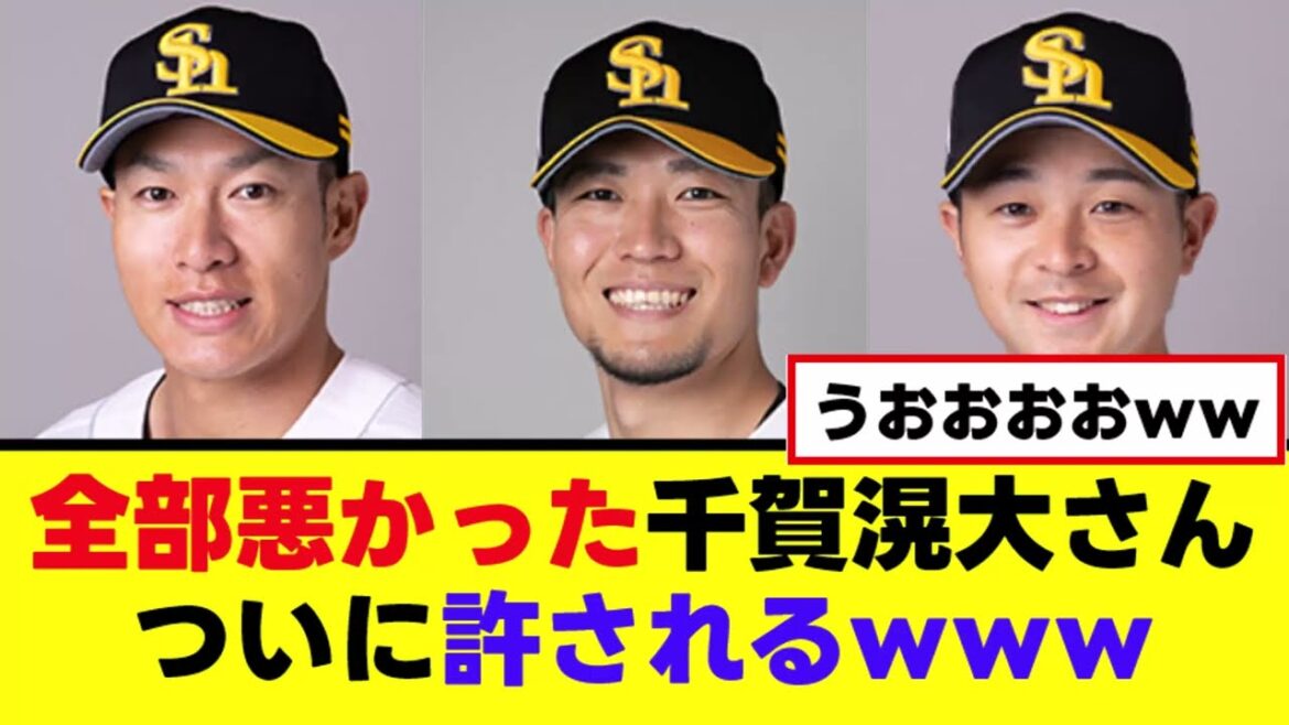 ギータ「川瀬は悪くない。千賀が悪い」