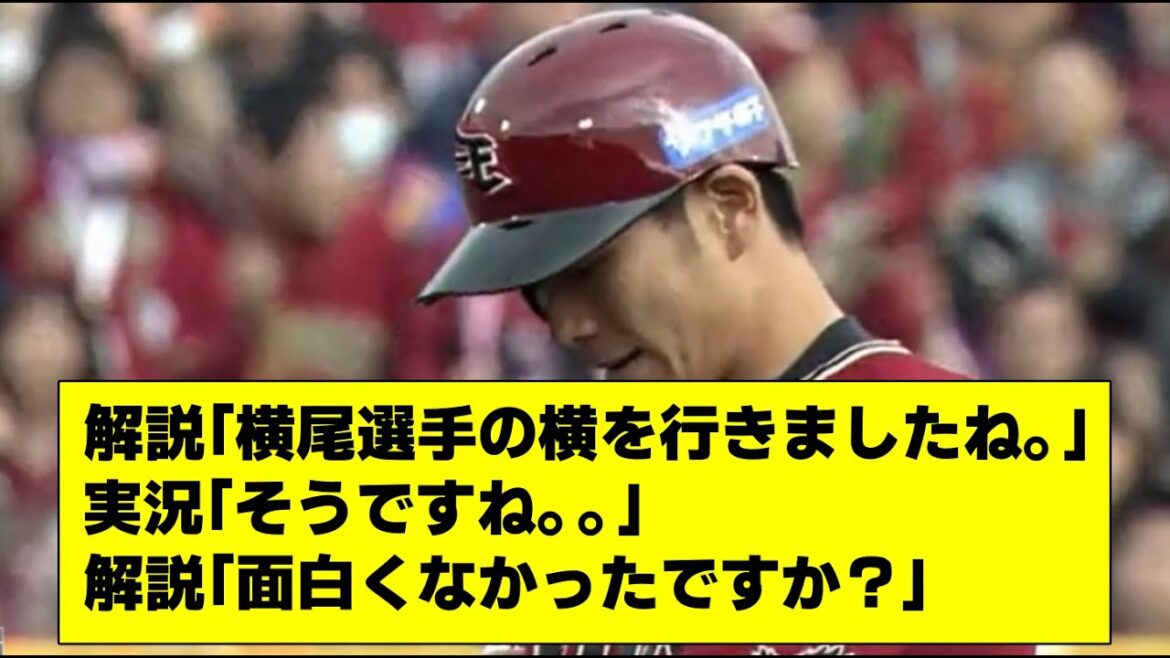 プロ野球 ダジャレを言う解説者集