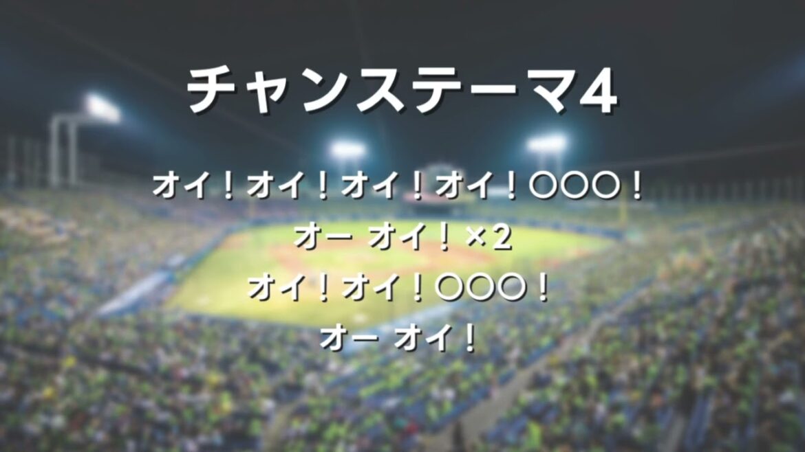 東京ヤクルトスワローズ チャンテ+αメドレー 東京ヤクルトスワローズ チャンテ+αメドレー