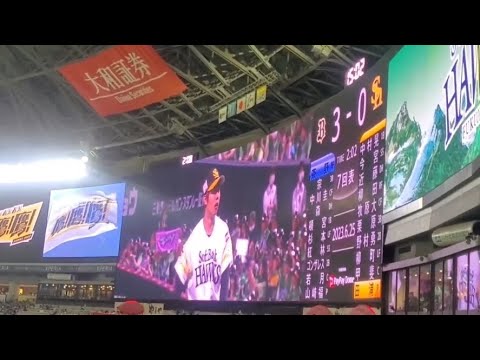 20230625 田浦文丸 登板時の登場曲【「怪獣の花唄」/Vaundy】 7回表 福岡ソフトバンクホークス@みずほPayPayドーム福岡・外野ライト ファイト!九州デー 20230625 田浦文丸 登板時の登場曲【「怪獣の花唄」/Vaundy】 7回表 福岡ソフトバンクホークス@みずほPayPayドーム福岡・外野ライト ファイト!九州デー