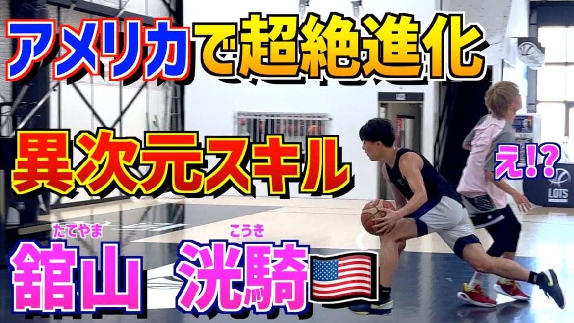 アメリカで『何だこの日本人！？』と注目されている男と１on１したら超絶ヤバかった...！！