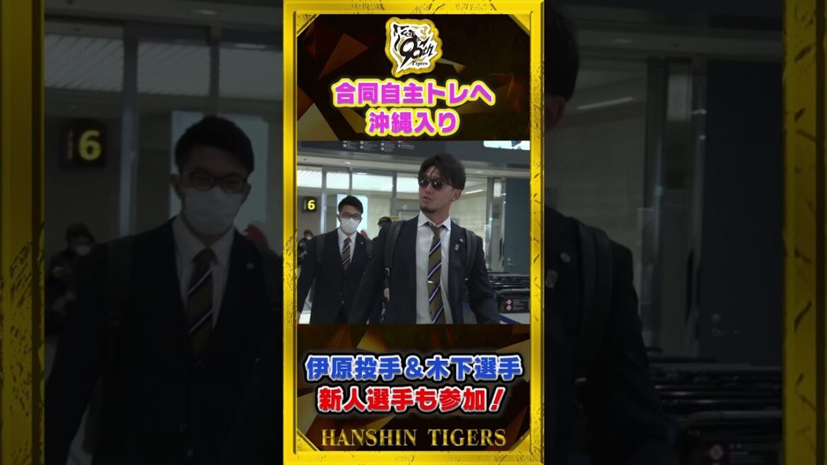 【沖縄入り】合同自主トレへ向け！選手たちが沖縄に到着！早速歓迎の音頭で迎えられました！#shorts