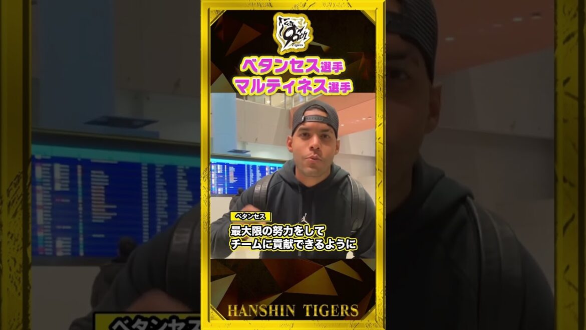 【来日】#ベタンセス 選手と#マルティネス 選手がキャンプに向け来日！ファンの皆さまへご挨拶！