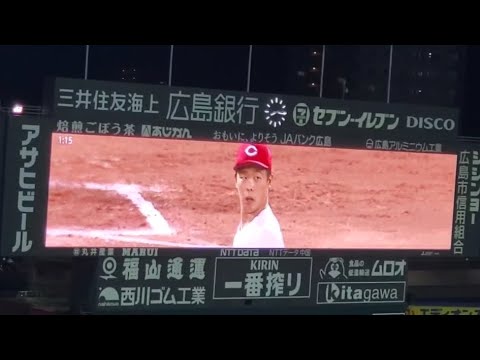 20240901 最終回のマウンドへ!玉村昇悟!登板時の登場曲【「衝動」/B’z】 9回表 広島東洋カープ@MAZDA Zoom-Zoom スタジアム広島・ビジターパフォーマンス 20240901 最終回のマウンドへ!玉村昇悟!登板時の登場曲【「衝動」/B'z】 9回表 広島東洋カープ@MAZDA Zoom-Zoom スタジアム広島・ビジターパフォーマンス