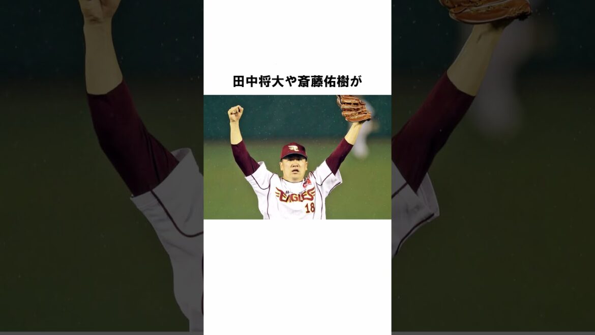 『選択は失敗だったと批判された奥川恭伸』に関する雑学　#野球解説　#雑学　#奥川恭伸　#shorts　　#野球雑学　#ヤクルトスワローズ
