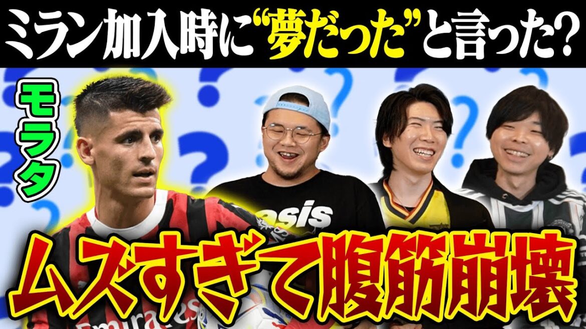 【第二回】全問正解不可能、最高難易度”サッカーバカクイズ”したら相変わらずの意味不明さと珍問題で腹筋崩壊しました